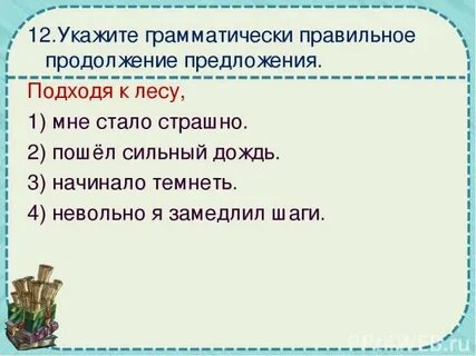 Обдуманное предложение как пишется