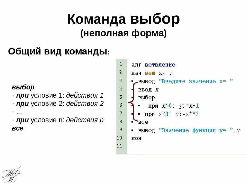 Кумир. Алгоритмический язык программирования кумир. Кумир язык программирования. Алгоритмический язык программирования кумир. Алгоритмический язык программирования кумир.