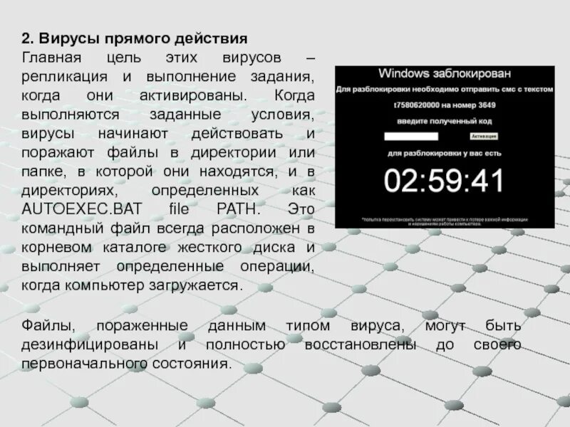 Файловые вирусы определение и примеры вирусов Файловые вирусы картинки