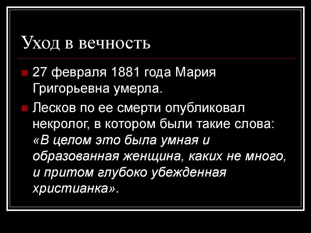 Некролог что это такое. Некролог коллеге. Текст некролога. Некролог от коллег. Короткий некролог в газету.