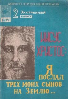 Послал 3
