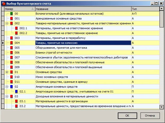 Оплата счетов бухгалтером