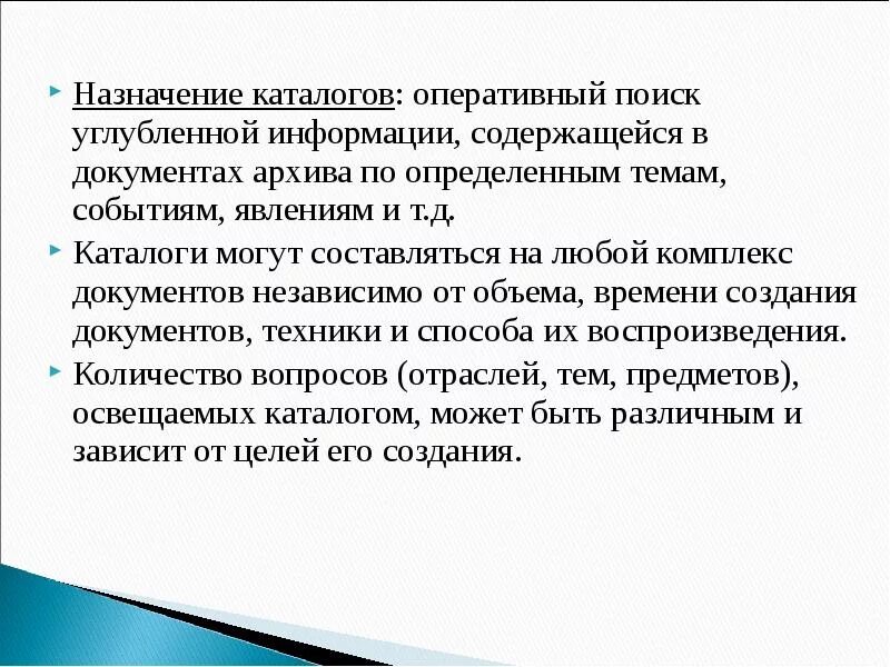 Информация содержащаяся в документах
