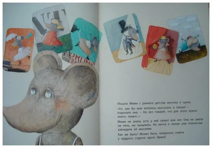 Читать мими. Мими балерина книга. Мими балерина энас книга читать. Читать мими. Банш хельга "мими-балерина".