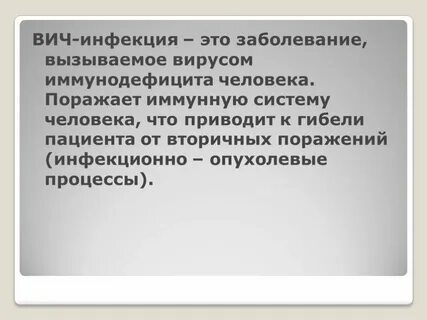 К гемоконтактным инфекциям относятся