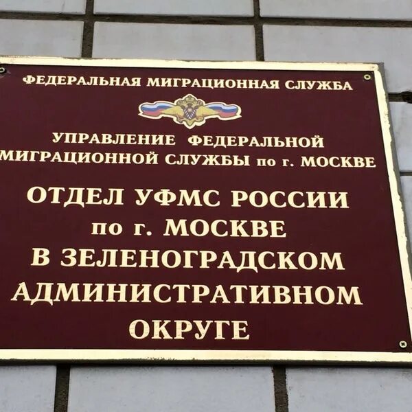 Оуфмс химки. Оуфмс химки