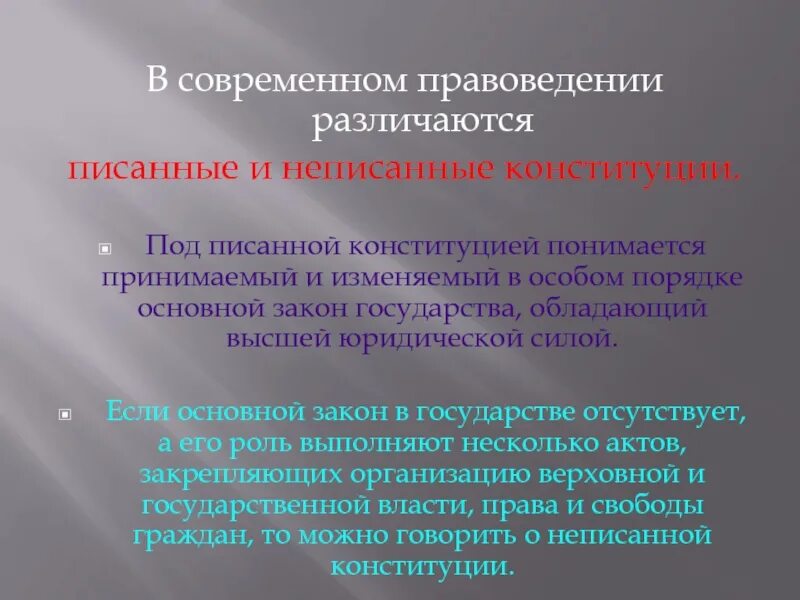 Примеры неписанных законов. Имеет неписанный характер. Неписаные законы. Имеет неписанный характер. Имеет неписанный характер.