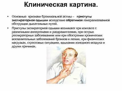 Одышка сестринская помощь пациентам с хронической одышкой