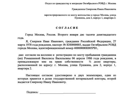 Как получить согласие собственников