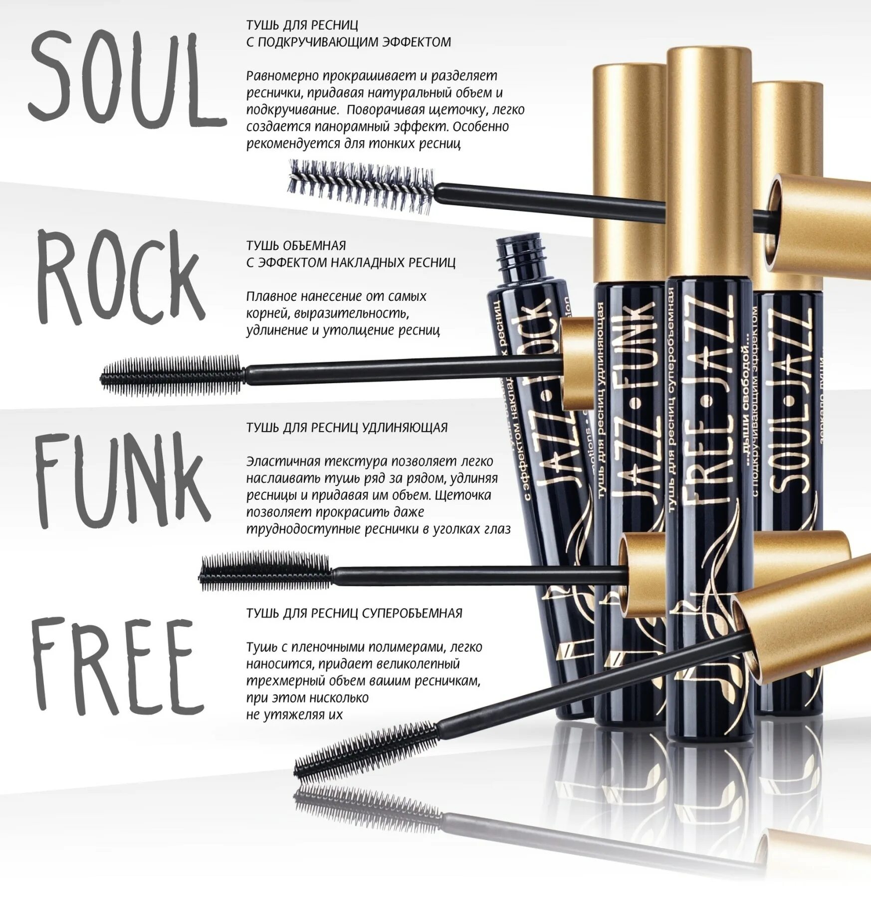 Какую тушь для ресниц. Forevansh тушь д/ресниц с подкручивающ.эффектом mascara maxi curl soul jazz к12. forevansh тушь д/ресниц удлиняющая long lash mascara jazz funk к12. forevansh тушь для ресниц maxi curl soul jazz. forevansh тушь д/ресниц объемная с эфф.накладных ресниц mascara 3e jazz rock к12.