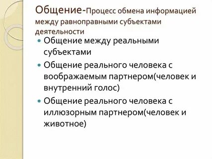 Между субъектами одной группы