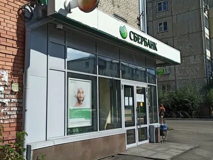 Сбербанк бийск график