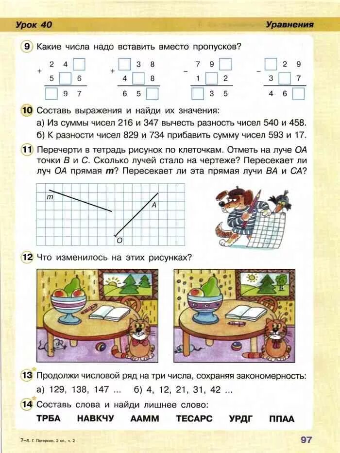 Математика 2 класс 2 Петерсон. Учебник математики Петерсон 2 класс 2 часть. Математика 2 класс учебник 2 часть Петерсон. Петерсон 2 класс учебник. Математика петерсон 2 кл 3 часть