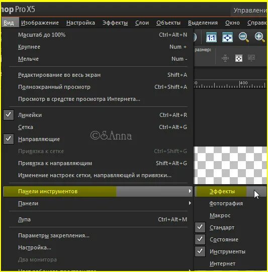 как настроить верхнюю панель в программе sotmarket. расширенные настройки андроид. как настроить верхние. как настроить верхние. как вывести меню вперед.