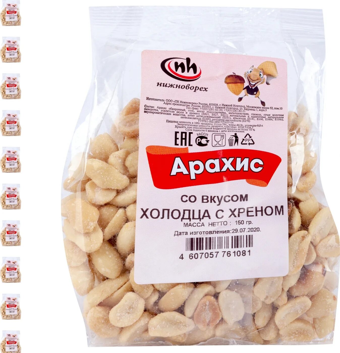 Со вкусом хрена. Кириешки лайт холодец с хреном. Воронцовские сухарикисухарики пятерочка. Кириешки 60г+25г холодец/хрен. Арахис со вкусом холодец хрен.