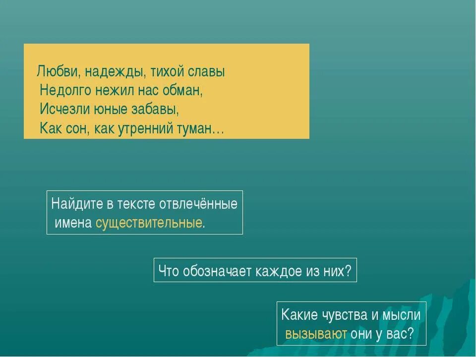 Надежды тихой славы недолго нежил нас. Не долго нежил нас обман. Недолго нежил нас обман средство выразительности. Не долго неюил рас обман. Нежил обман