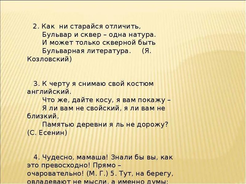 Как ни старайся. Чудесно мамаша знали бы. К черту я снимаю свой костюм английский. Чудесно мамаша знали бы вы как это. Как ни старайся отличить бульвар.