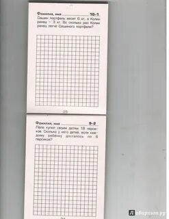 Шклярова 3 класс решебник