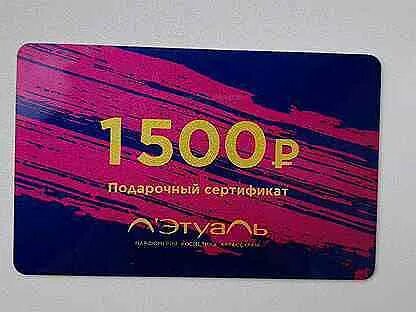 1500 р
