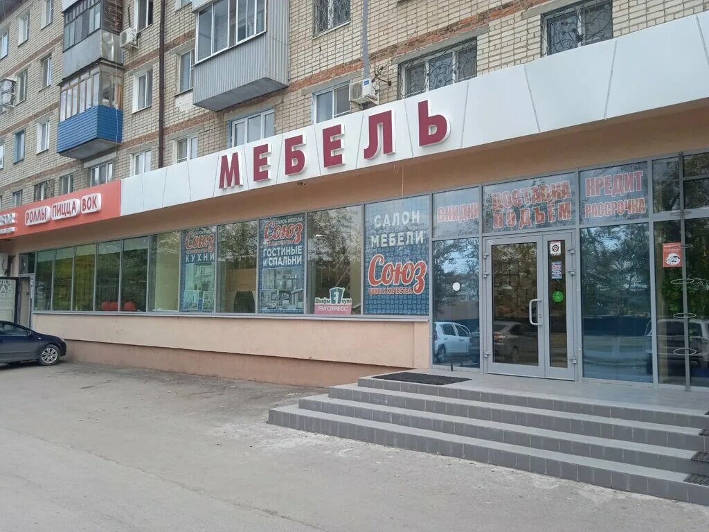 новокуйбышевск ул дзержинского 1. дзержинского 1 новокуйбышевск. дзержинского 1 новокуйбышевск. г. проспект победы пятерочка новокуйбышевск.