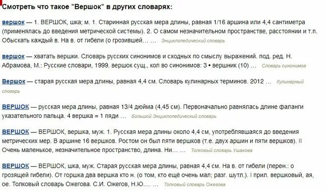 Тароватый или тороватый что значит. Тороватый это 3 класс. Значение устаревших слов в тексте. Что означает слово тороватый. Тороватый это в литературе.