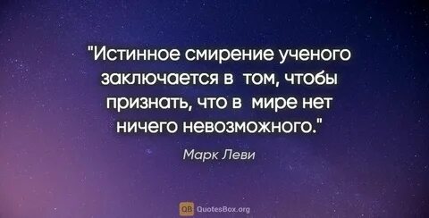 Истинное смирение