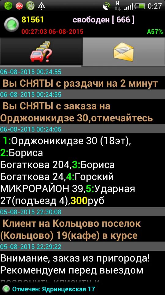Такси везет приложение андроид. Везёт для водителей приложение. такси везет приложение. taxi driver приложение. программа &quot;такси&quot;.