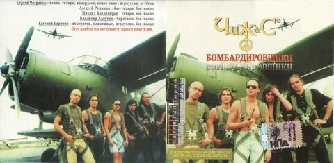 Чиж бомбардировщики