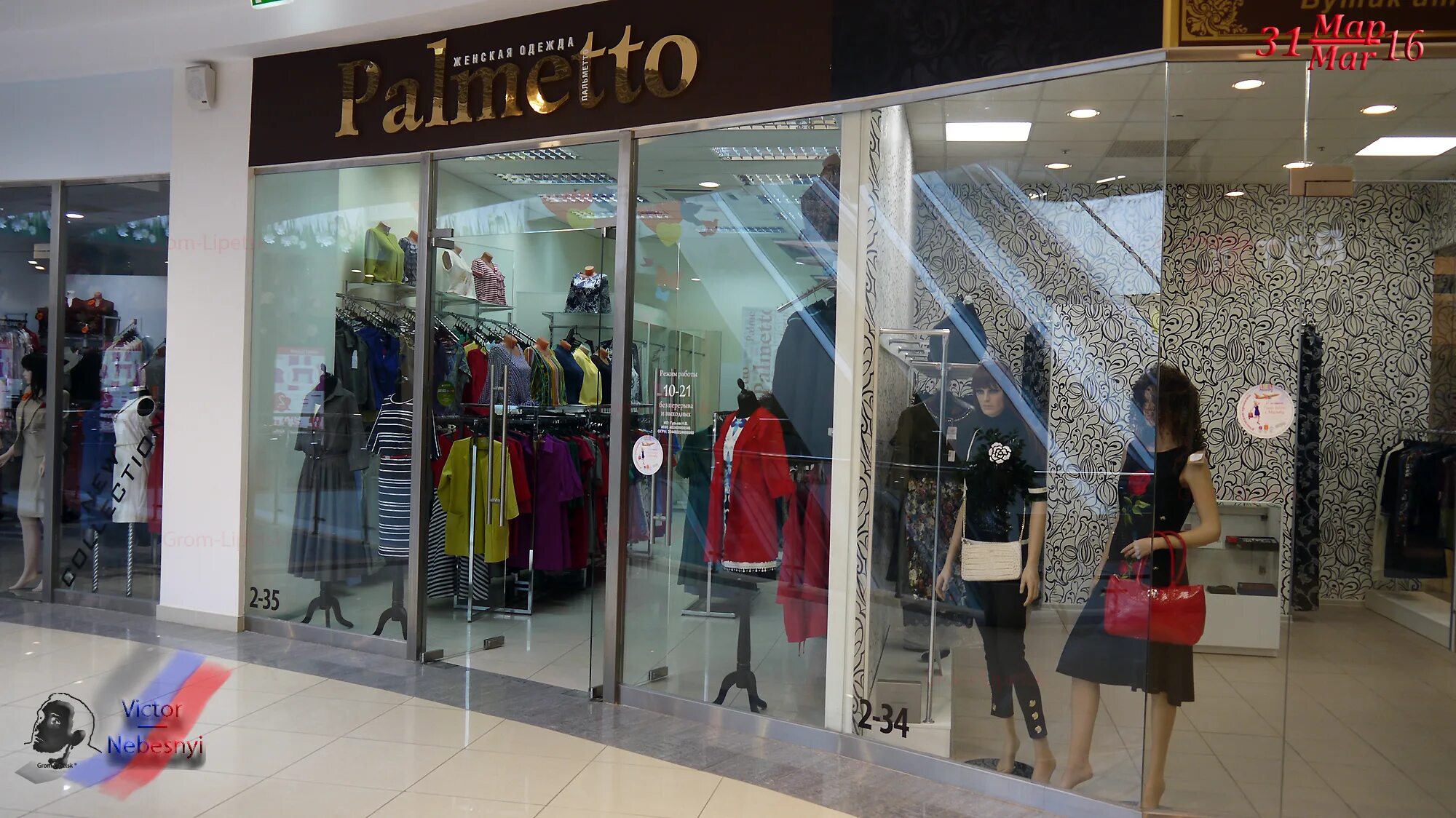 Интернет магазин одежда липецк. Подиум магазин одежды ростов. Магазины одежды в ривьере. Бутики женской одежды в липецке. Название магазина верхней одежды.