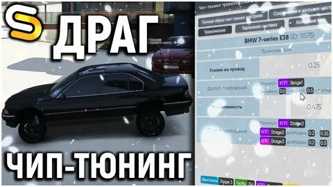 Драг чип