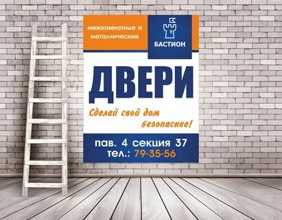 Двери слоганы