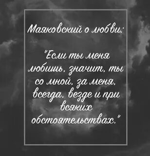 Великие про любовь