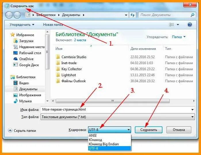 Как сохранить страницу из документа. Как сохранить файл как html. как сохранить файл в html. сохранить файл в формате html. как сохранить html документ.