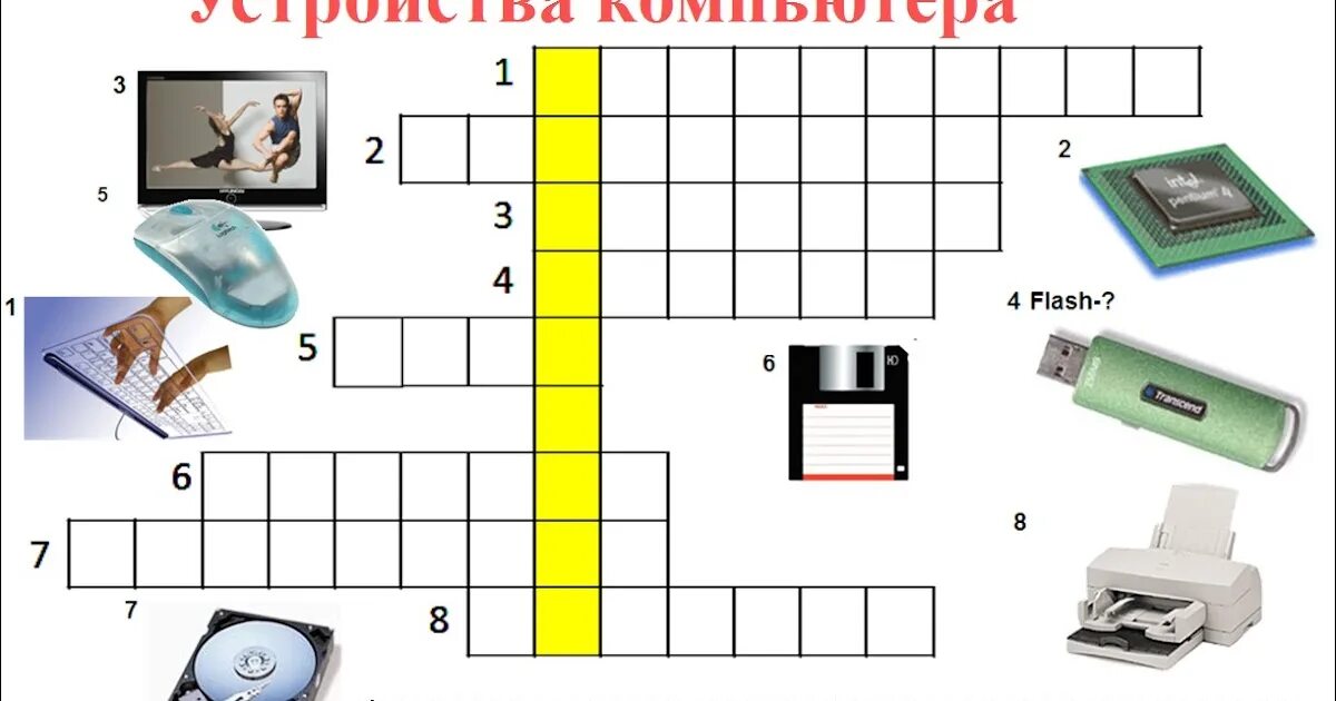 10 вопросы и задания информатика. Кроссворд по информатике. занимательные задания по информатике. интересные кроссворды по информатике. интересные задачки по информатике.