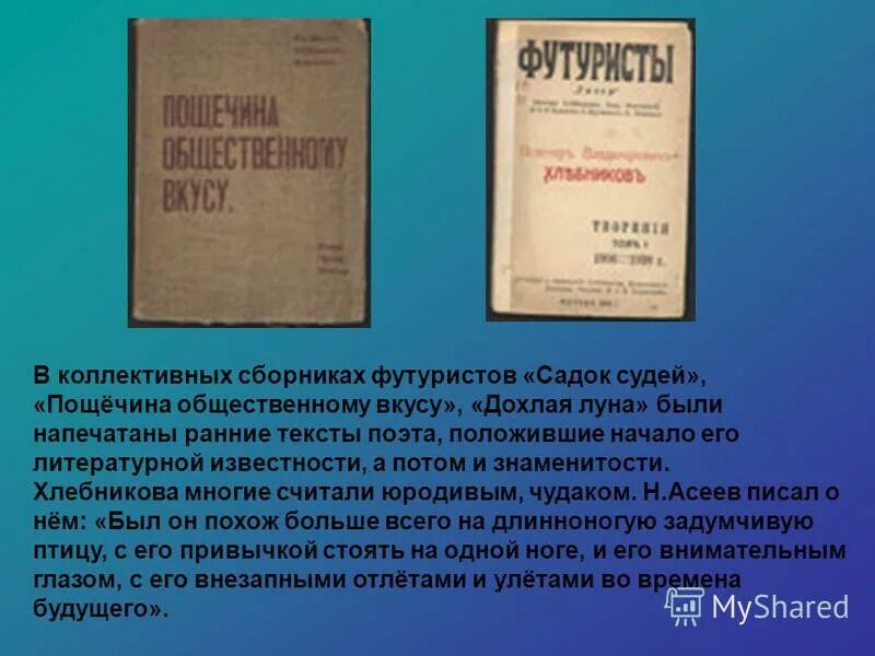 основной документ движения футуристов сканворд. основной документ движения футуристов сканворд. телеграфный синтаксис футуризм. русская футуристическая книга. плакаты футуристов.