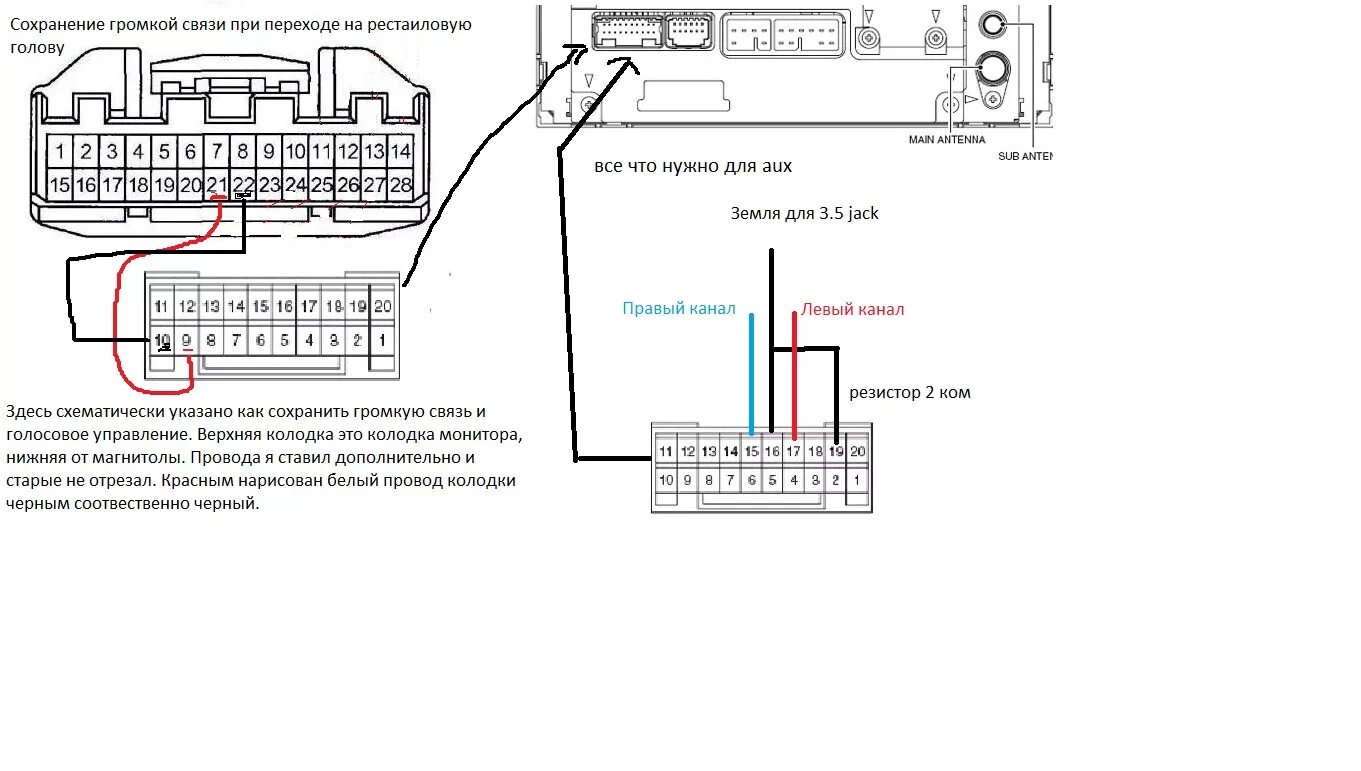 Разъем магнитолы Toyota Prius 30. Распиновка магнитолы Prius 20. Распиновка магнитолы ленд Крузер 200. Распиновка магнитолы ленд Крузер 200 JBL. Вывести изображение с телефона на магнитолу