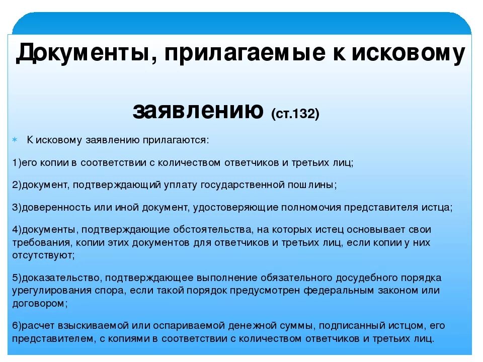 Подтверждающие документы прилагаются. Приложить документы к заявлению. Прилагаю документы. Какие документы прилагаются к исковому заявлению. Перечень прилагаемых документов к исковому заявлению.