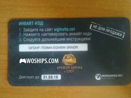 Wodemo invite
