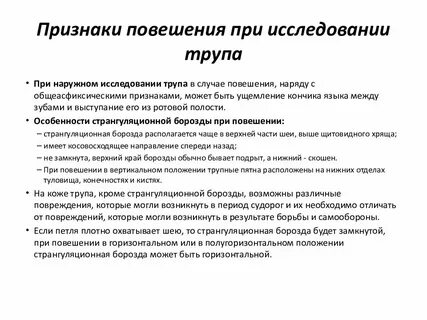 Признаки асфиксии