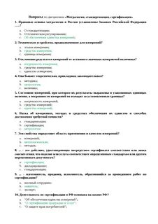 Ответы на тесты по сертификации