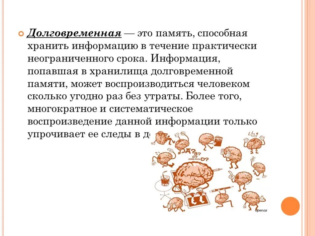 Долговременная память память. Виды долговременной памяти человека. Виды долговременной памяти в психологии. Долговременная память человека в психологии. Чем отличается память человека от памяти животного