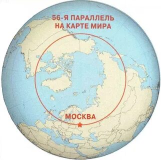 Где 45 параллель