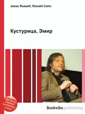 Книга эмиров