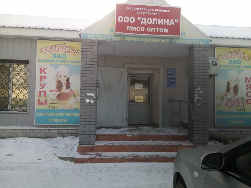 Мясная эко империя пермь. Мясная долина. Мясная долина красноярск. Томская сеть мясных. Мясная лавка уфа.