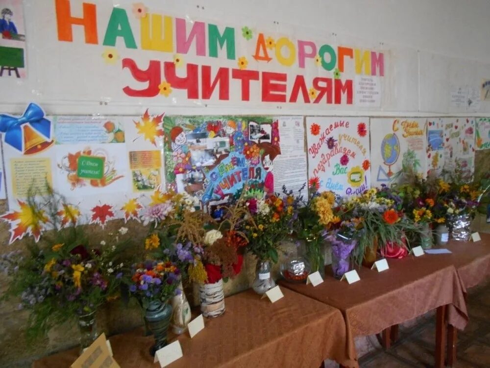 Проведение дня учителя. Украшения на день учителя. украсить стенд ко дню учителя. день учителя идеи праздника в школе. украшение фойе ко дню школы.