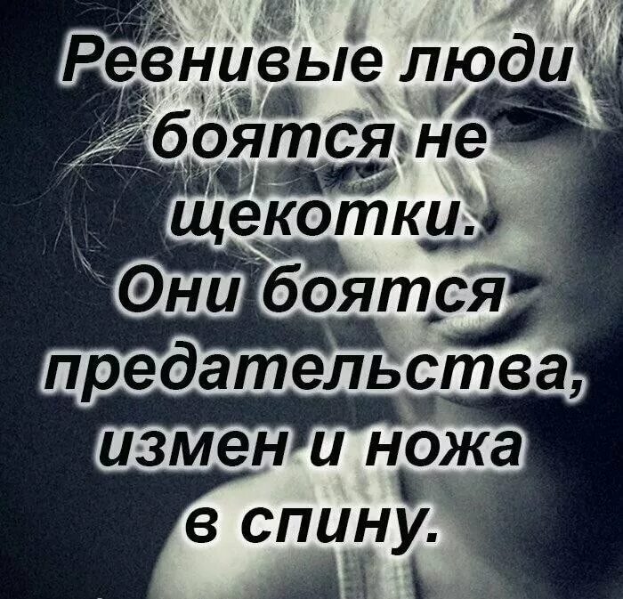 Слова изменившему мужу. Цитаты о предательстве любимого человека. Высказывания про измену. Статусы про предательство любимого человека со смыслом. Высказывания о предательстве любимого.