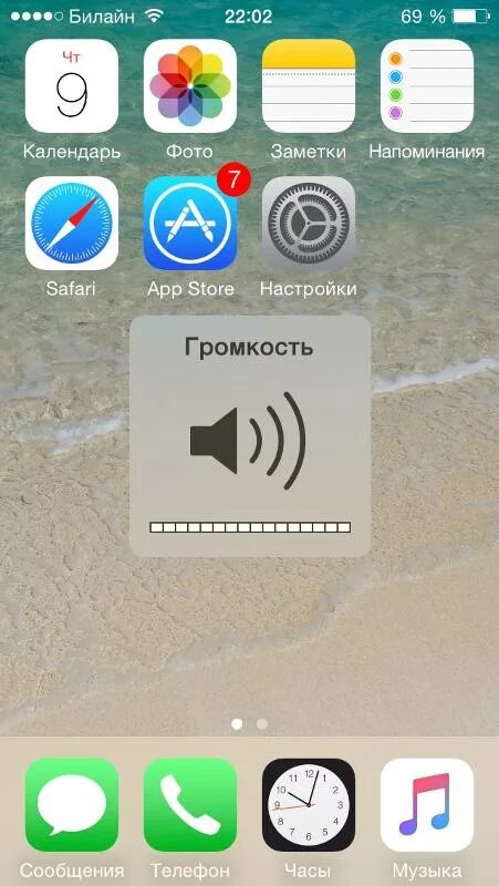 Звук сигнала айфон. Панель громкости айфона. Громкость на айфоне. Прибавление звука на айфоне. Громкость звука на айфоне.