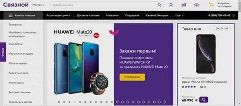Приложения телефон в рассрочку