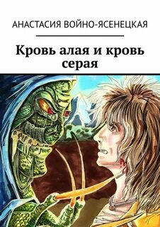 Песня прольется алая