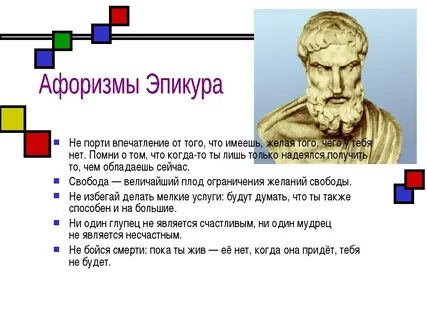 Категории афоризмов